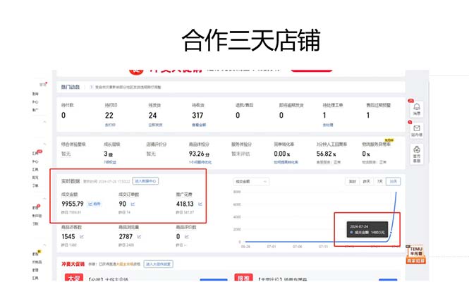 图片[2]-拼多多最新合作日入4000+两天销量过百单，无学费、老运营代操作、小白福利-吾爱网创