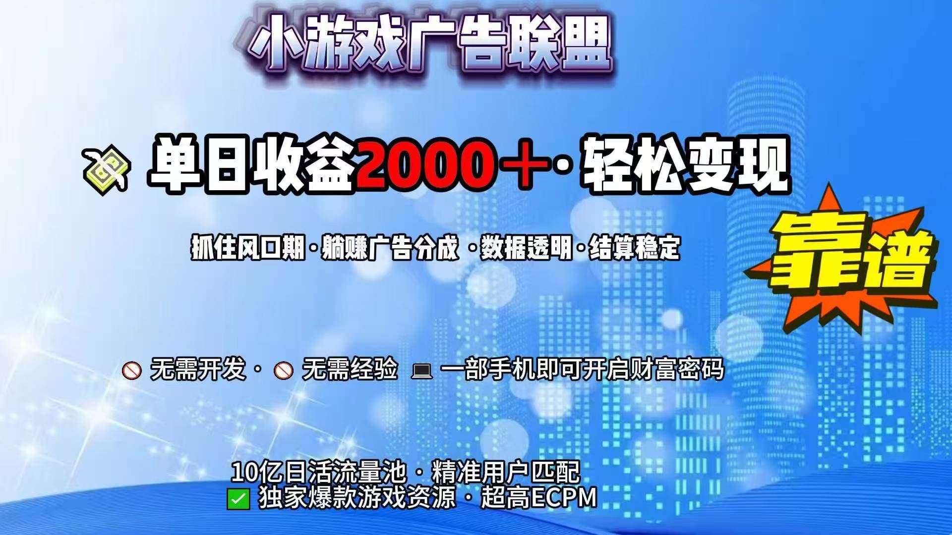 （15332期）抖音小游戏，日收益2000+暴利逆袭-吾爱网创