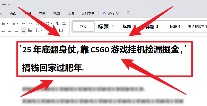 25年底翻身仗，靠CSGO游戏挂机捡漏掘金，搞钱回家过肥年-吾爱网创