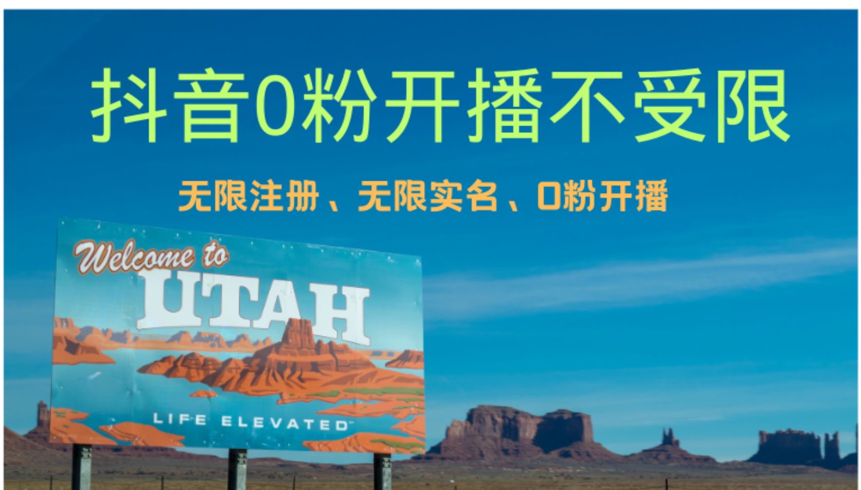 抖音无限实名技术3.0，一个身分证可以实名无数个抖音，几分钟一个自己…-吾爱网创