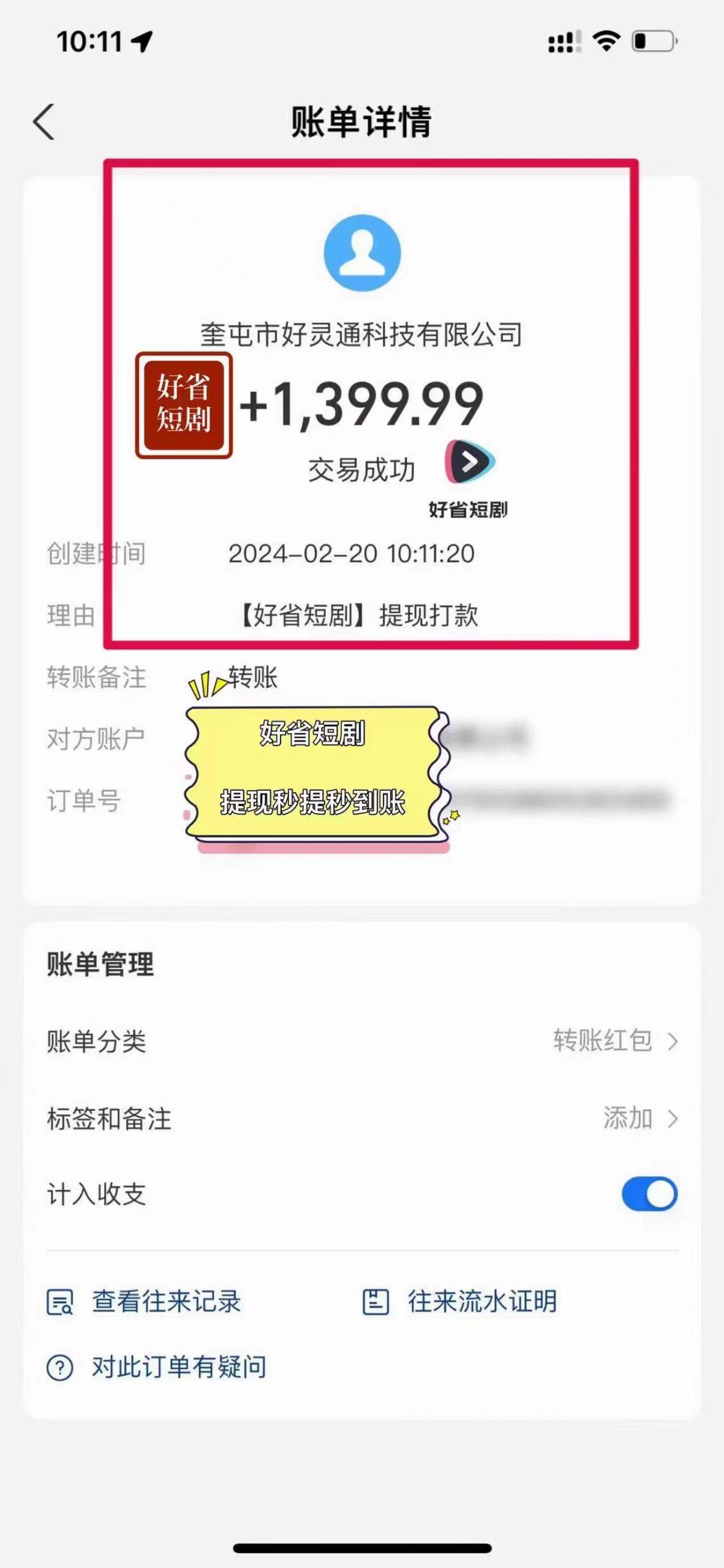 图片[3]-(9657期)2024视频号推广短剧，福利周来临，即将开始短剧时代-吾爱网创