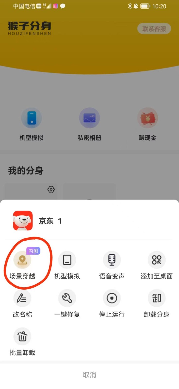 图片[3]-手机虚拟定位教程，建议收藏，有备无患-吾爱网创