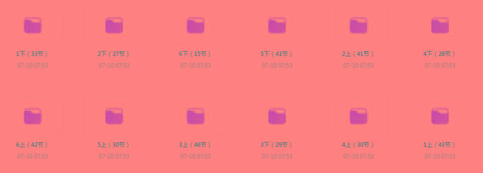 清华附小《小学数学动画课 (1-6年级) 》【课程】【动画/儿童】-吾爱网创