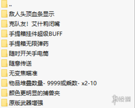 《生化危机4：重制版》实用MOD整合包-吾爱网创