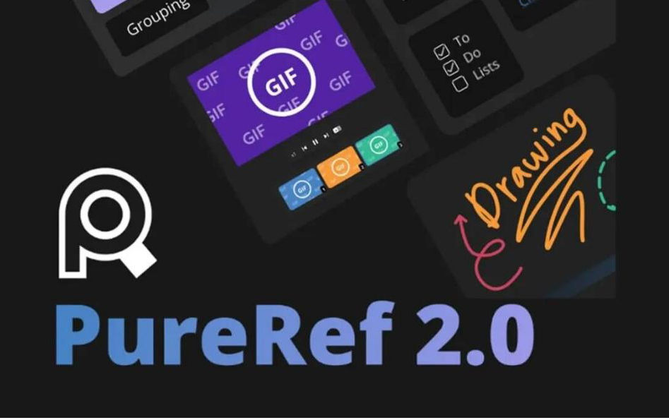 PureRef v2.0 中文汉化版-吾爱网创