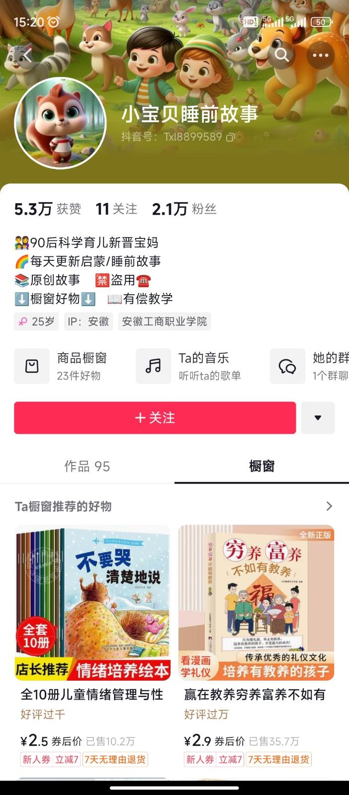 图片[2]-AI制作儿童绘本故事，纯原创，吸粉猛，单日变现1000+，操作简单，适合新老手操作-吾爱网创