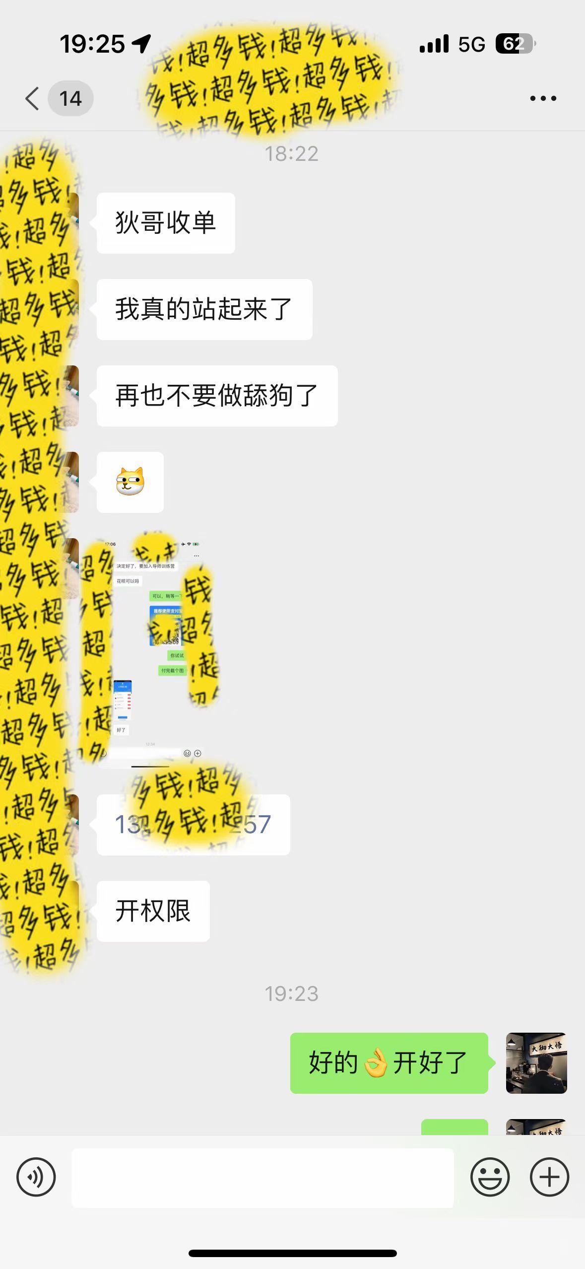 图片[1]-(9819期)知识付费特训营，互联网项目的天花板，没有之一，小白轻轻松松月入三万+-吾爱网创