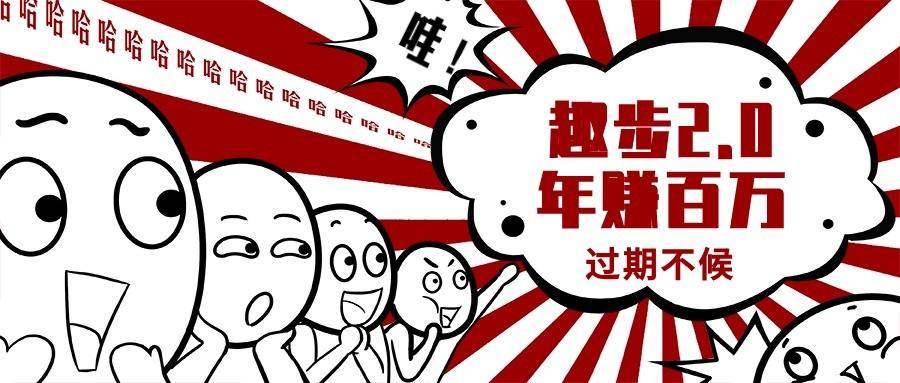 0门槛懒人手机天花板项目，每天2分钟，一年保底10000+，多种方式可扩大收益(抢首码)-吾爱网创