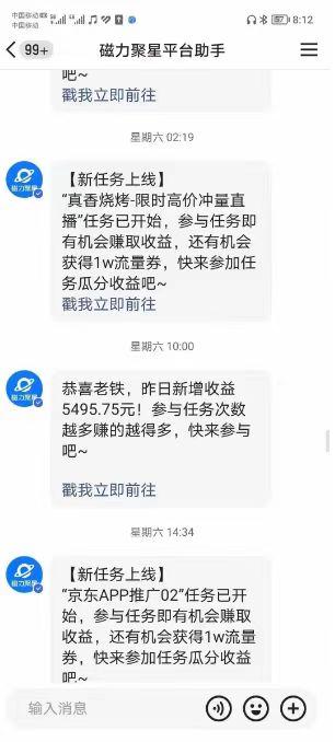 (8722期)快手掘金项目,全网独家技术,一台手机,一个月收益5000+,简单暴利-吾爱网创