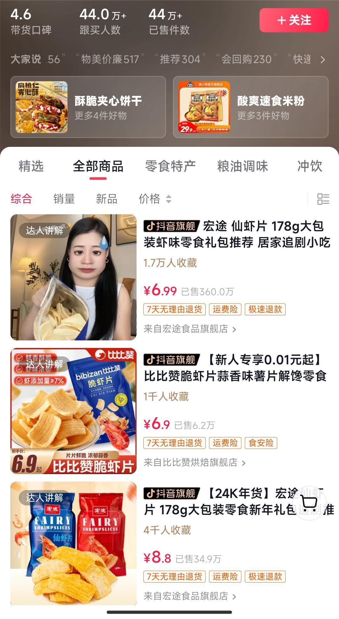 独特视频形式，轻松拉爆橱窗销量，月入2万+，从0到1的实战教程！-吾爱网创