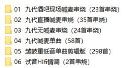 dj口水坚最新第8/9代车载音乐-吾爱网创