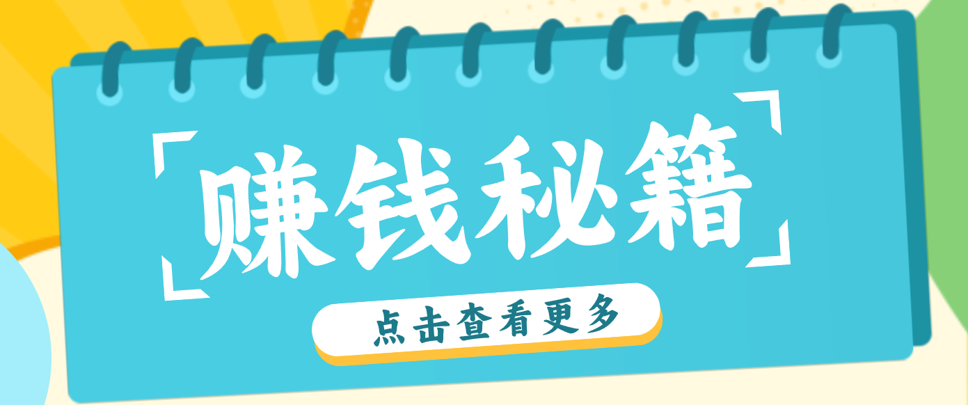 0粉丝也能赚钱！剪映旗下软件剪小映的推广活动，拉新5元/单月入近3000+-吾爱网创