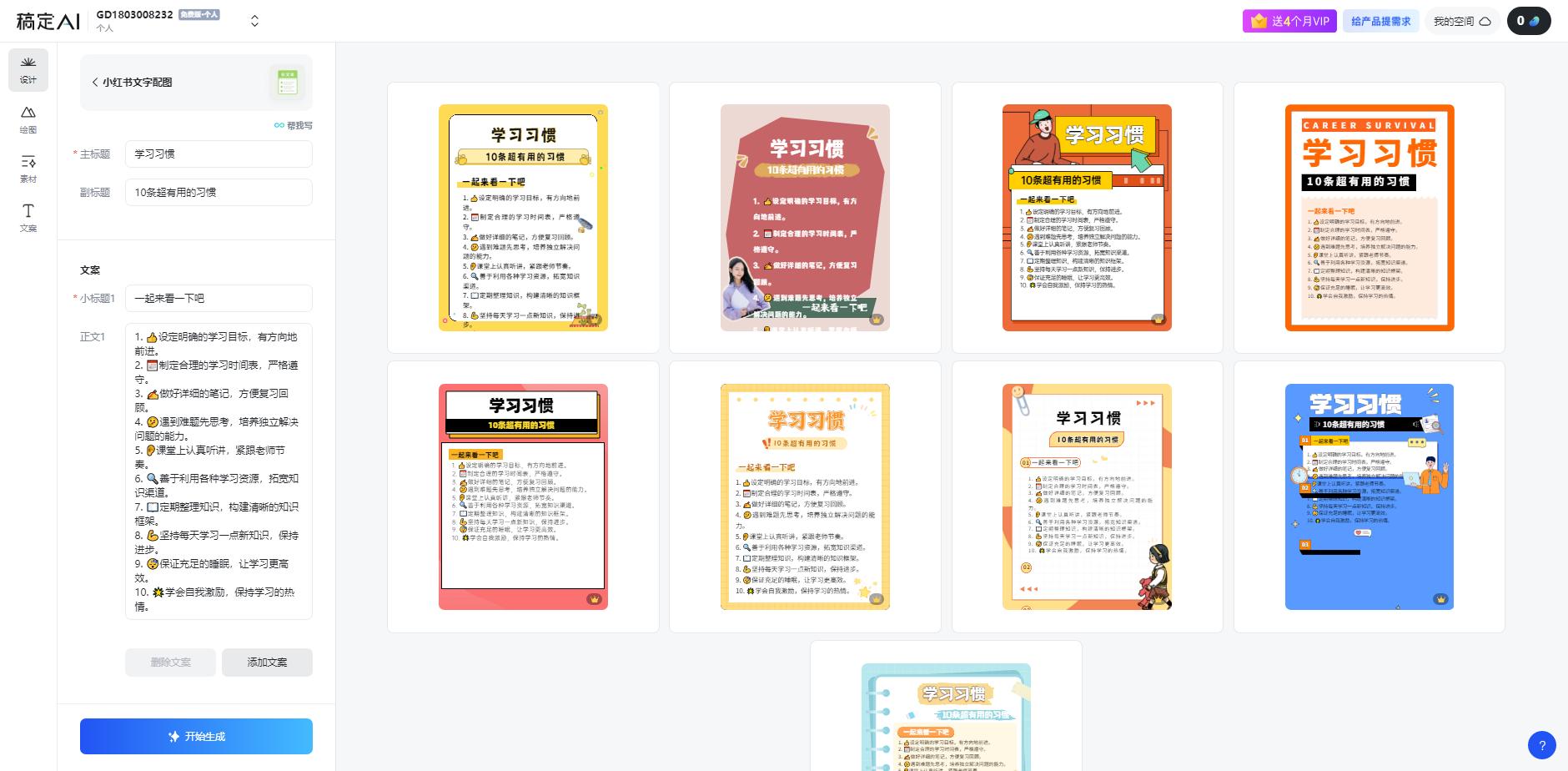 图片[1]-小红书虚拟资料引流术，日暴力引流300+创业粉，简单有效，长期吸粉-吾爱网创