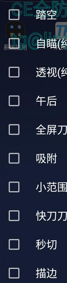 CFM公益插件+全防-吾爱网创