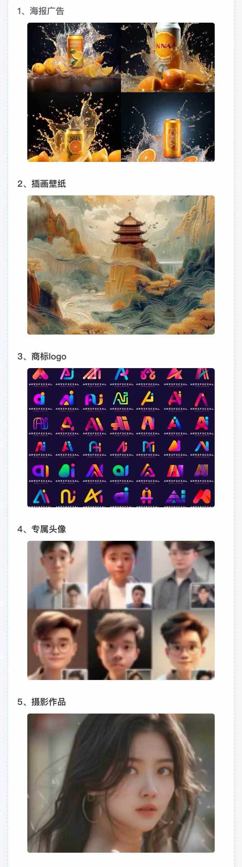 图片[2]-AI全面变现实操班：从0到1引领你赚取副业首桶金 AI工具玩法/实战技能/变现-吾爱网创