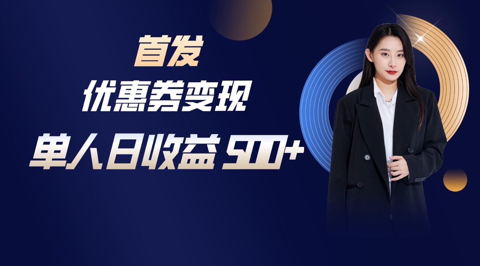 长期稳定项目，单人日收益500+，新手小白轻松上手-吾爱网创