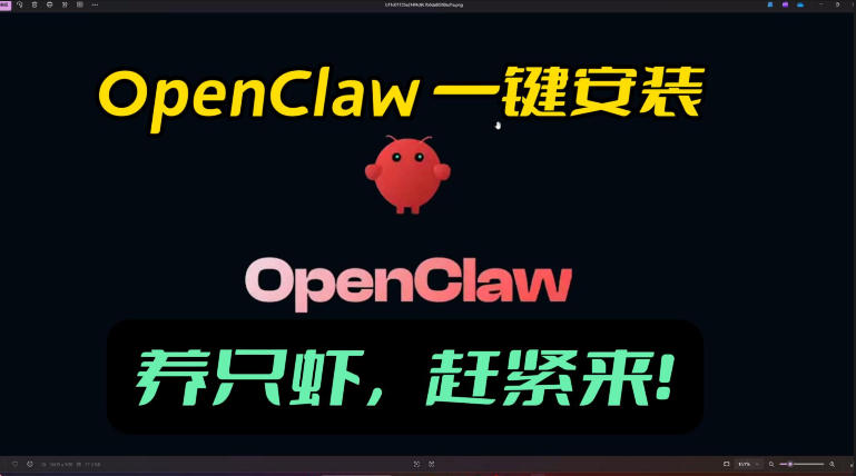 openclaw安装教程和资料，10分钟搞定，一切，让你轻松拥有龙虾-吾爱网创