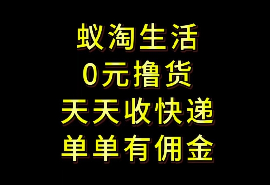拼夕夕搬砖+快递回收,低门槛人人可做,实测月入1500+团队收益无上限【揭秘】-吾爱网创