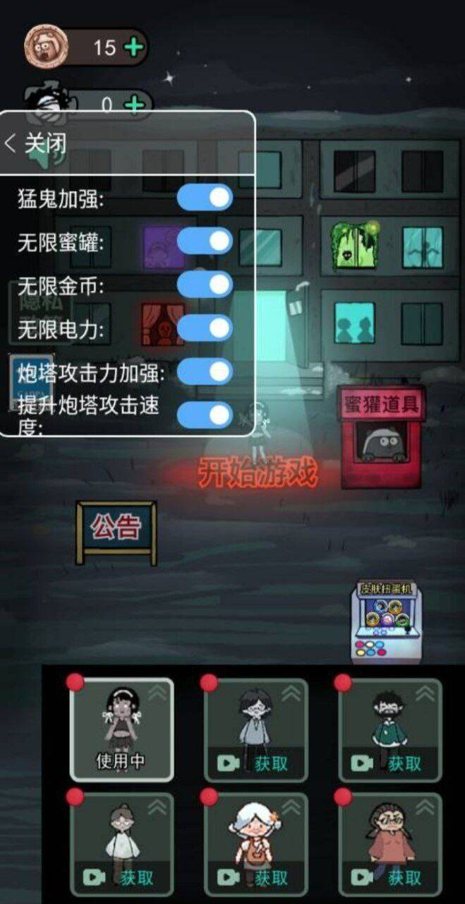 猛鬼宿舍mod 功能挺多的-吾爱网创