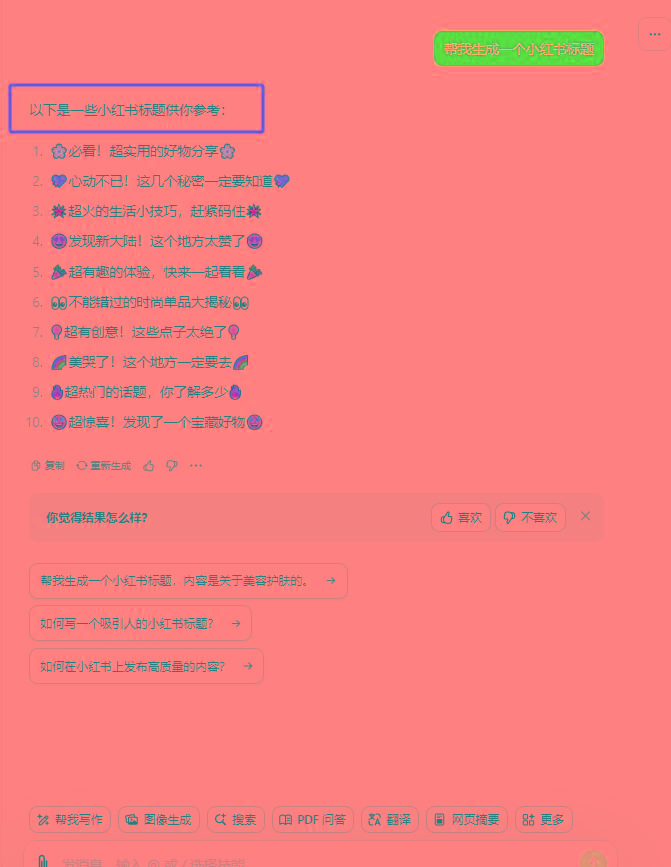 图片[3]-最新小红书AI洗稿必火赛道，当天做当天上手 作品制作仅需1分钟，日入1000+-吾爱网创