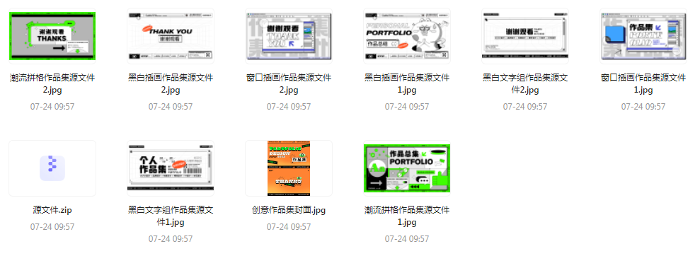 【素材模版简历】免费领取 设计师面试作品集全套合集-吾爱网创