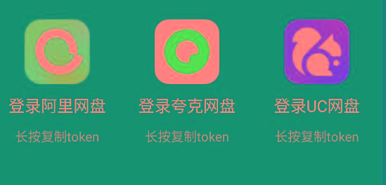 影视仓 v2.0.36 新增夸克、UC、阿里云盘登录功能!-吾爱网创