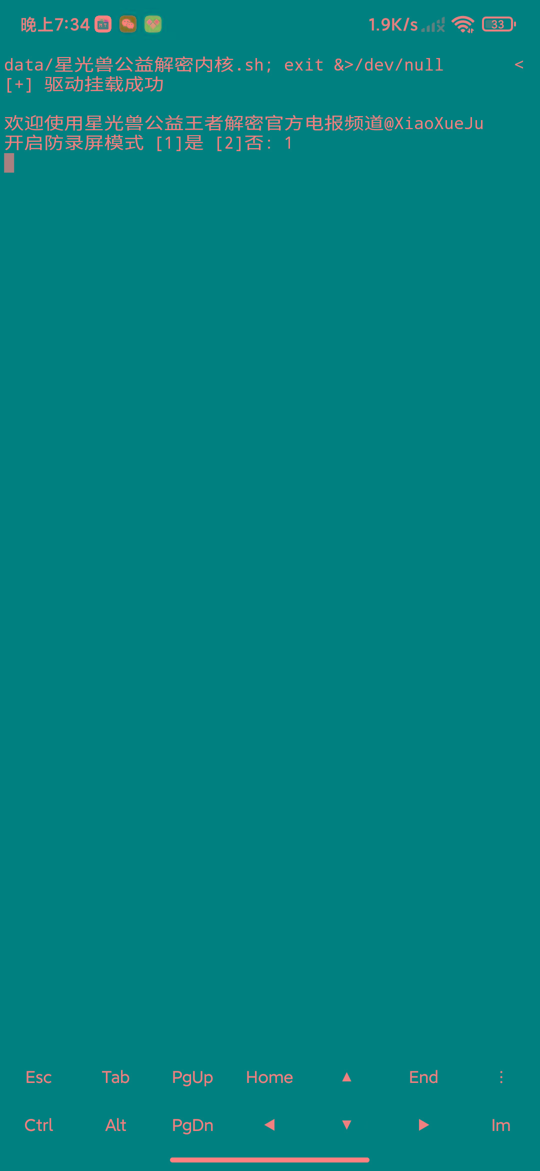 MT管理器-root内核执行必备神器-吾爱网创