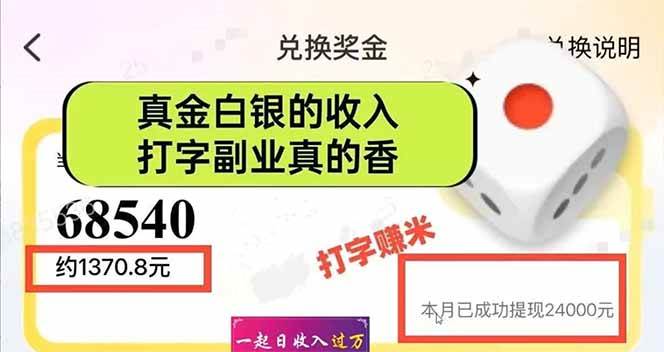 图片[2]-（14312期）手机聊天即可赚钱，一小时狂薅300+！多开矩阵立马翻倍，提现秒到账！（…-吾爱网创
