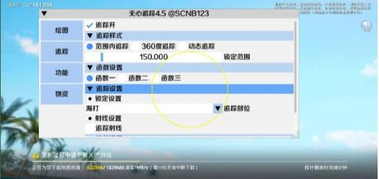 和平精英追踪无水印版本-吾爱网创