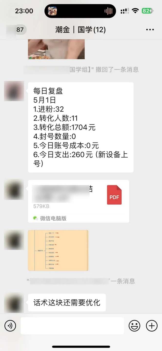 图片[2]-15天纯利10W+，国学掘金计划2024玩法全网首次公开(视频课程+交付手册-吾爱网创