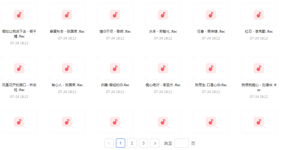 【无损音乐分享】【音乐时光机】网易云音乐经典老歌推荐 每一首都是时间的印记 久听不厌-吾爱网创