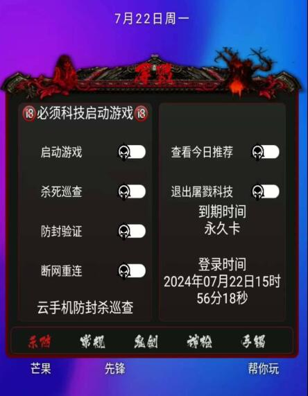 DNF手游念神脚本全新-吾爱网创