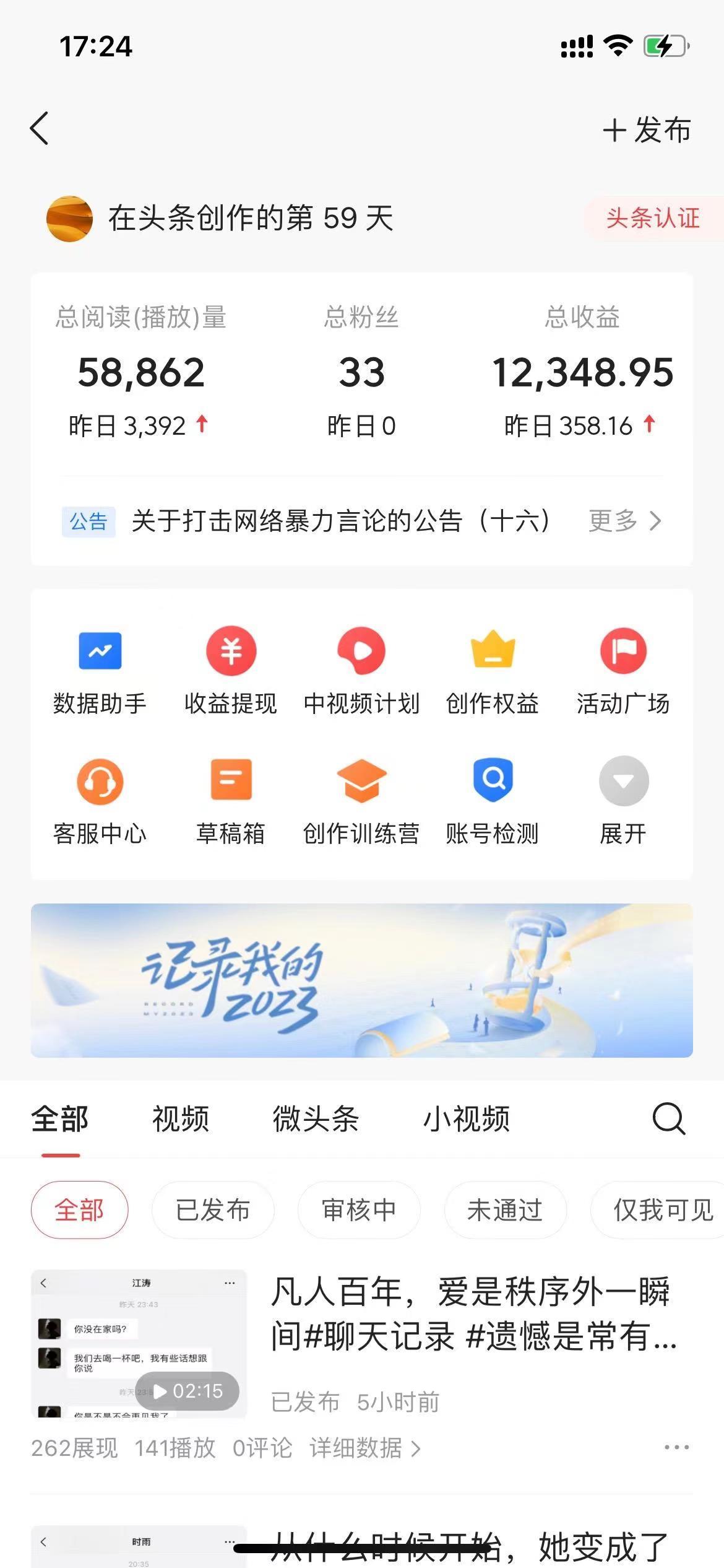 (8585期)抖音抄书起号秘籍,中视频变现最新玩法,日入500+的保姆级教程!-吾爱网创