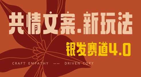 全网首发，情感文案手写版，全新玩法，一分钟一条作品，100%过原创，单日稳定收益3张-吾爱网创