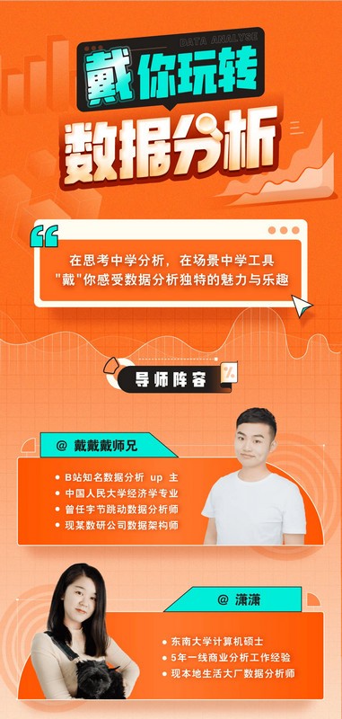 带你玩转数据分析-吾爱网创