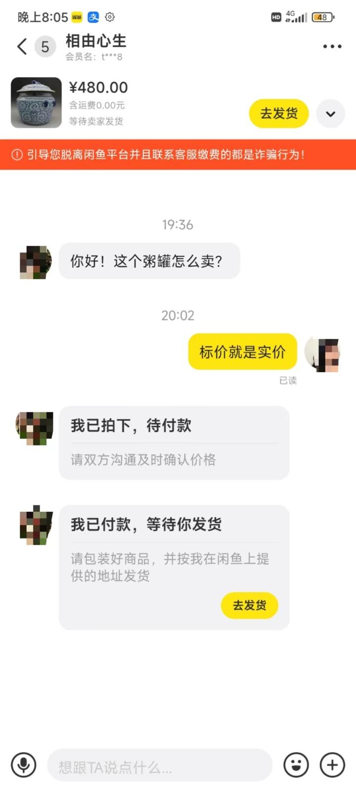 图片[3]-咸鱼无货源蓝海赛道古玩市场3.0，低退货率，高转化率！-吾爱网创