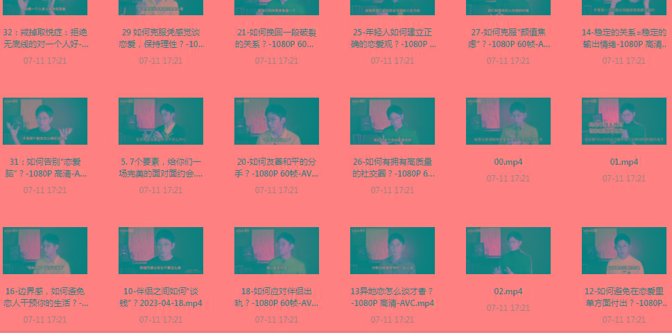 【恋爱指南】助年轻人爱情成长课-吾爱网创