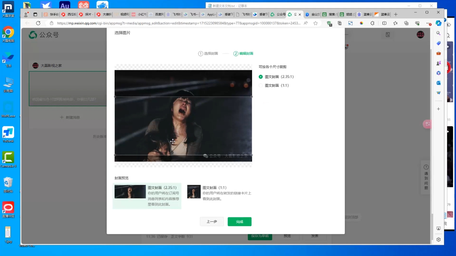 小磊老师·引流卖影视资源实操课程-吾爱网创