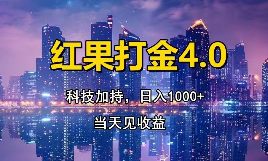 （14478期）只动手，不动脑，扫个黑科技，简单日入1000+，小白轻松上手-吾爱网创