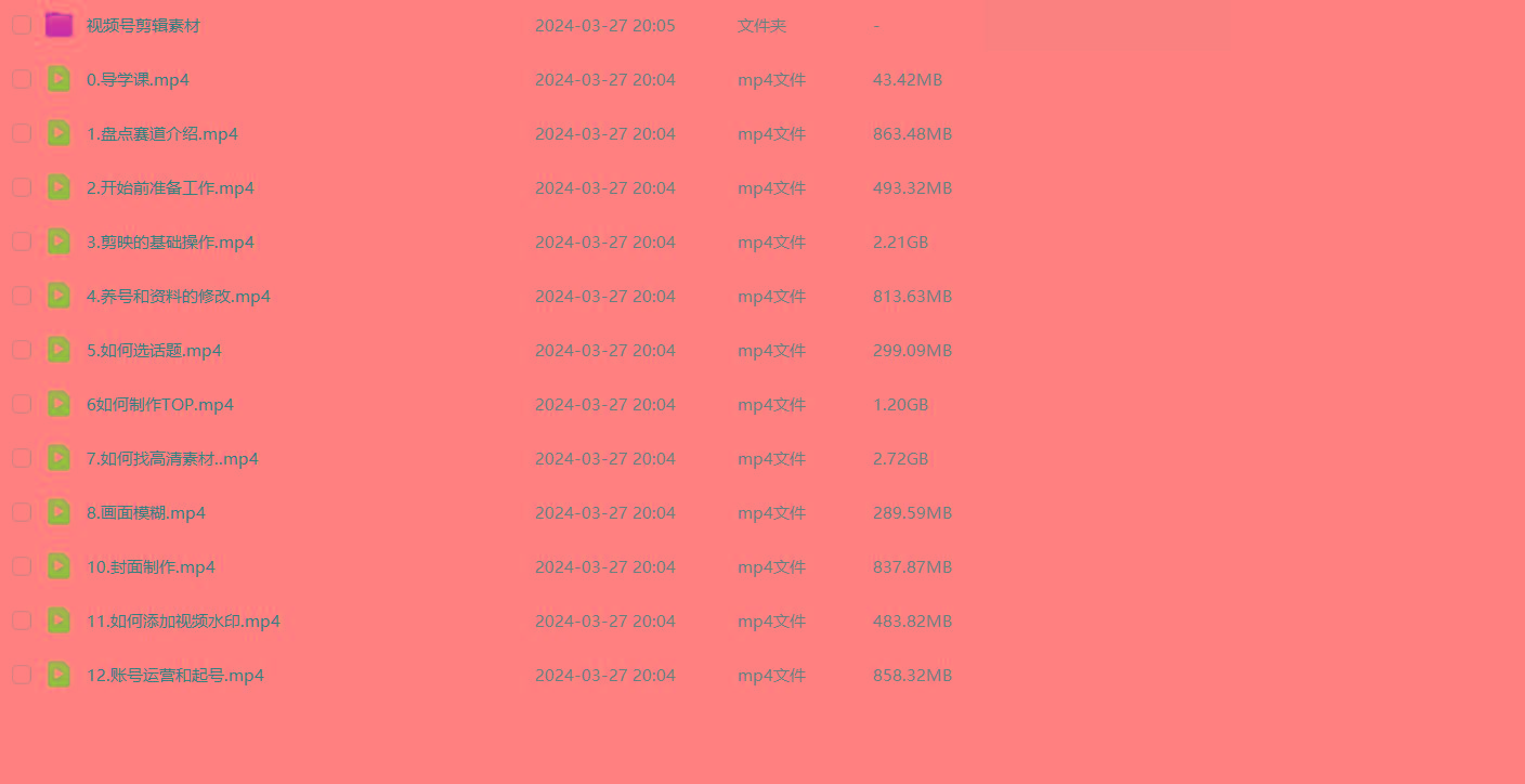 图片[1]-(9648期)盘点视频号创作分成计划，快速过原创日入300+，从0到1完整项目教程！-吾爱网创