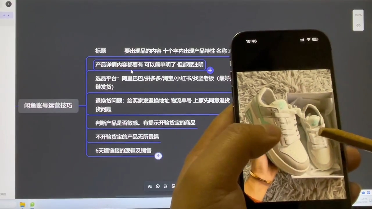 坚老师·小红书&闲鱼开店上架到精通推广-吾爱网创