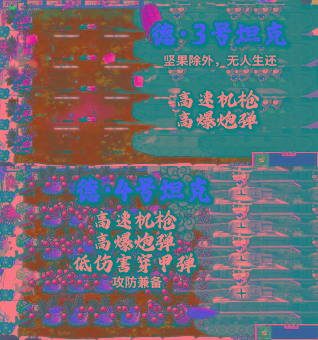 植物大战僵尸二战版 V0.1-吾爱网创