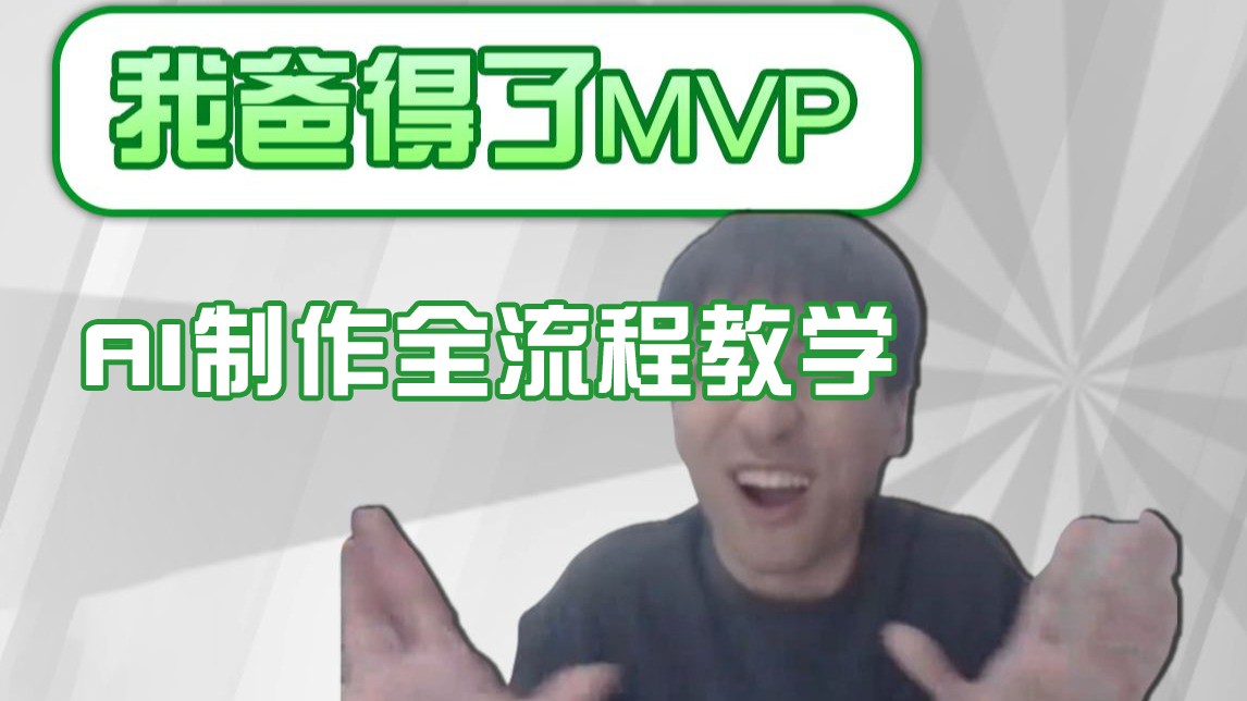 条条爆款的IP人物吐槽评分怎么制作？，AI画面替换，声色克隆，全流程教学-吾爱网创