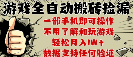 25年CSGO游戏搬砖项目,全自动运行,不需要玩游戏,手机操作日入3张【揭秘】-吾爱网创