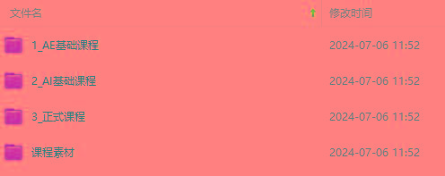 图片[1]-最新AE动画培训班-第六期：插画绘画太保守如何突破(教程+素材-吾爱网创