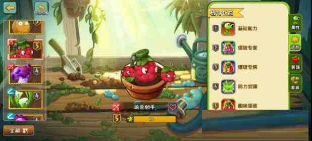 [官服]植物大战僵尸2音乐修复免绑高帧去实名内置RSB-吾爱网创