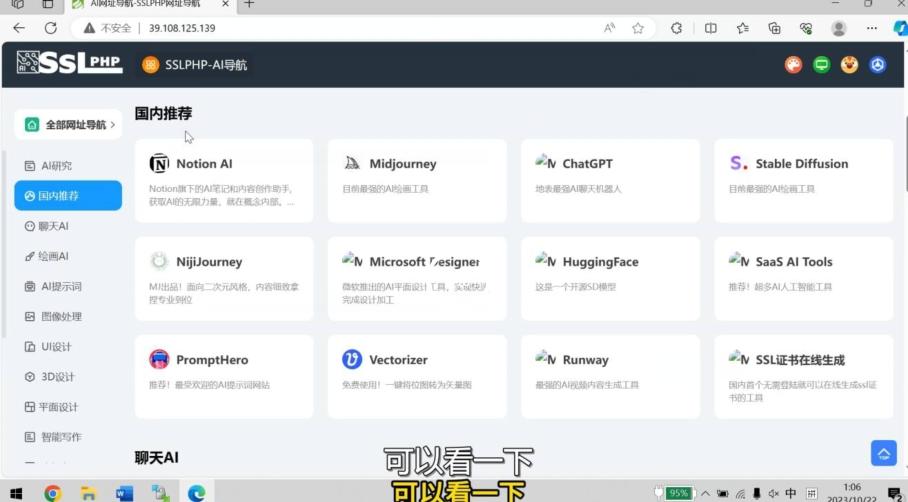 AI导航网站部署详细视频教程+源码-吾爱网创