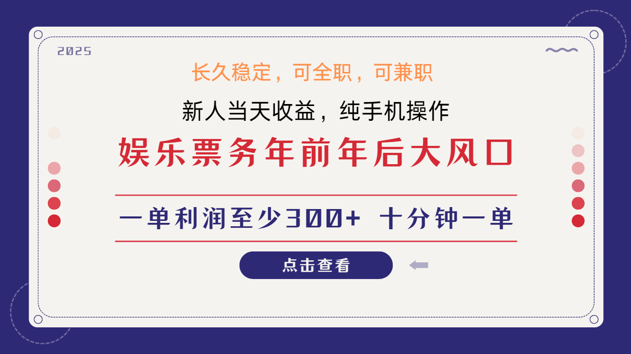 （13905期）小任务项目，0投入，每天都有收益，一部手机即可，亲测一天100+，长期可做-吾爱网创