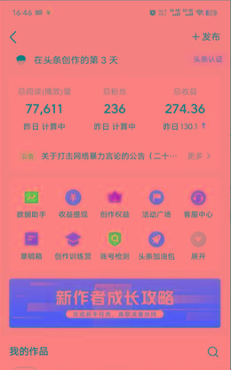 图片[1]-(9348期)2024年最强副业？AI撸头条3天必起号，一键分发，简单无脑，但基本没人知道-吾爱网创
