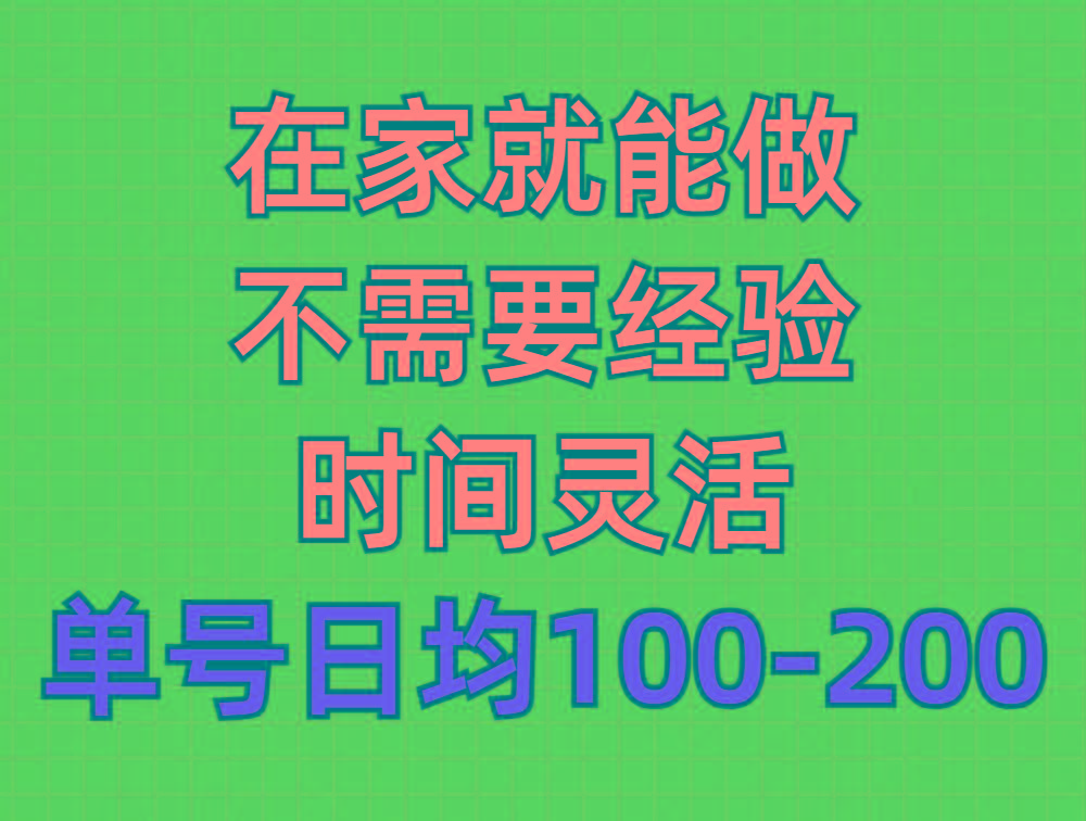 (9590期)问卷调查项目，在家就能做，小白轻松上手，不需要经验，单号日均100-300…-吾爱网创